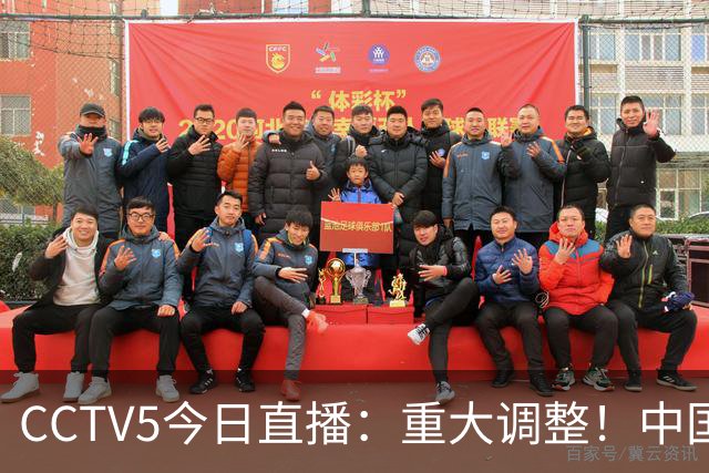 CCTV5今日直播：重大调整！中国男篮出击，日本有难度，韩国硬仗